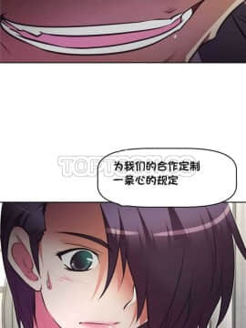 我的超級女友 1-153話[完結]_131-132_3423