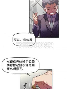我的超級女友 1-153話[完結]_131-132_3422