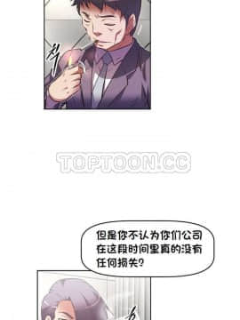 我的超級女友 1-153話[完結]_131-132_3421