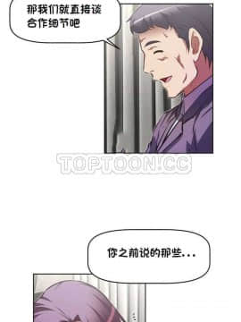 我的超級女友 1-153話[完結]_131-132_3416
