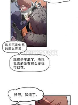 我的超級女友 1-153話[完結]_101-110_2706