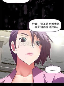 我的超級女友 1-153話[完結]_091-100_2477