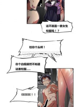 我的超級女友 1-153話[完結]_101-110_2685