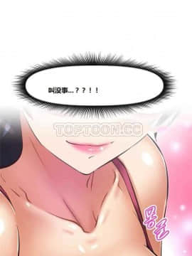 我的超級女友 1-153話[完結]_101-110_2676