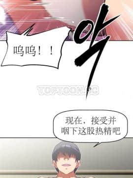 我的超級女友 1-153話[完結]_111-120_2967