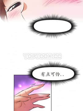 我的超級女友 1-153話[完結]_111-120_2942