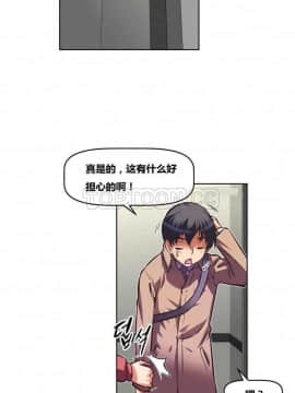 我的超級女友 1-153話[完結]_101-110_2648