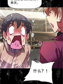我的超級女友 1-153話[完結]_101-110_2645