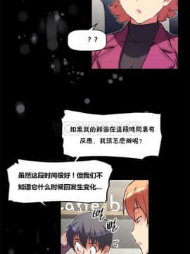 我的超級女友 1-153話[完結]_101-110_2644