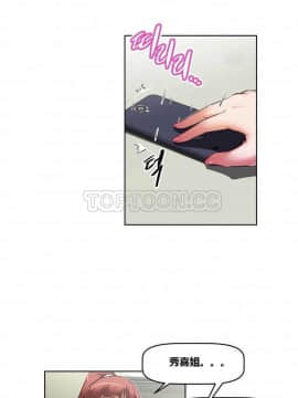 我的超級女友 1-153話[完結]_111-120_2927