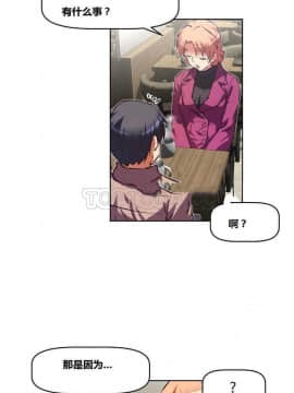我的超級女友 1-153話[完結]_101-110_2638