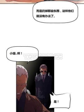 我的超級女友 1-153話[完結]_081-90_2293