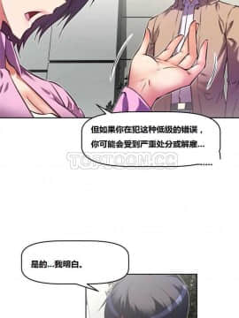 我的超級女友 1-153話[完結]_091-100_2431