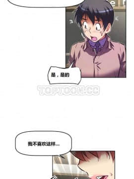 我的超級女友 1-153話[完結]_101-110_2632