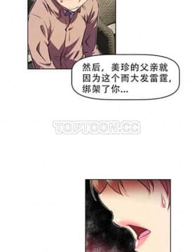 我的超級女友 1-153話[完結]_101-110_2631