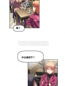 我的超級女友 1-153話[完結]_101-110_2630
