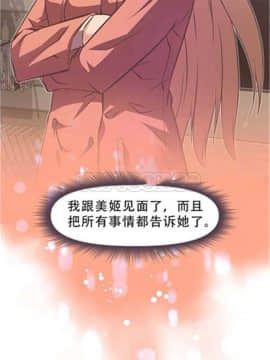 我的超級女友 1-153話[完結]_101-110_2627