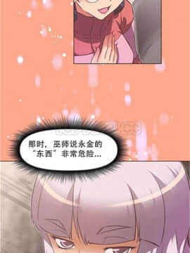 我的超級女友 1-153話[完結]_081-90_2283