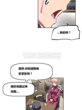 我的超級女友 1-153話[完結]_101-110_2626