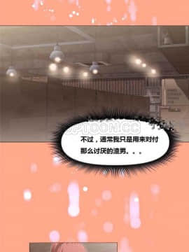 我的超級女友 1-153話[完結]_111-120_2909