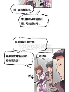 我的超級女友 1-153話[完結]_091-100_2420