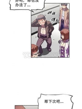 我的超級女友 1-153話[完結]_091-100_2418