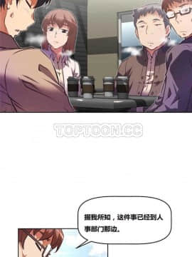 我的超級女友 1-153話[完結]_091-100_2414