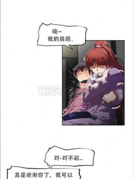 我的超級女友 1-153話[完結]_111-120_2894