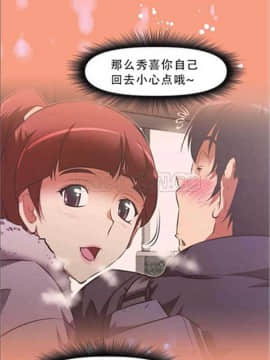 我的超級女友 1-153話[完結]_111-120_2889