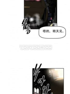 我的超級女友 1-153話[完結]_111-120_2883