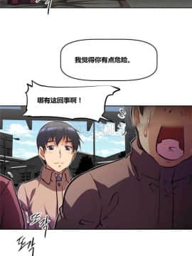我的超級女友 1-153話[完結]_101-110_2592