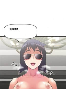 我的超級女友 1-153話[完結]_091-100_2389