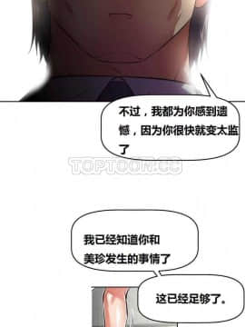 我的超級女友 1-153話[完結]_081-90_2215