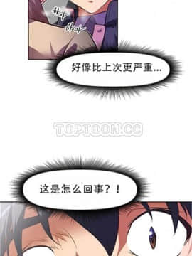 我的超級女友 1-153話[完結]_111-120_2841