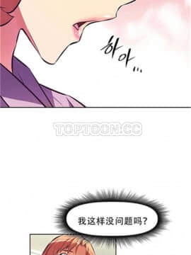 我的超級女友 1-153話[完結]_081-90_2197