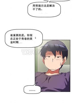 我的超級女友 1-153話[完結]_101-110_2548