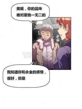 我的超級女友 1-153話[完結]_081-90_2173