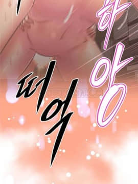 我的超級女友 1-153話[完結]_091-100_2344