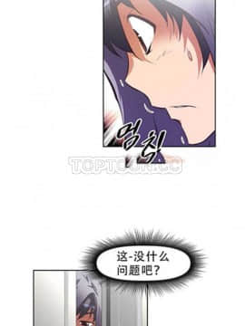 我的超級女友 1-153話[完結]_111-120_2779