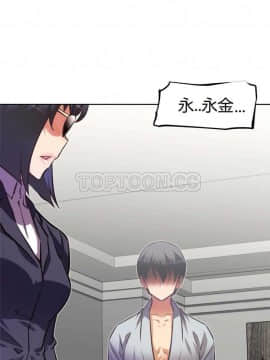 我的超級女友 1-153話[完結]_091-100_2332