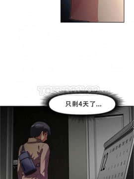 我的超級女友 1-153話[完結]_111-120_2773