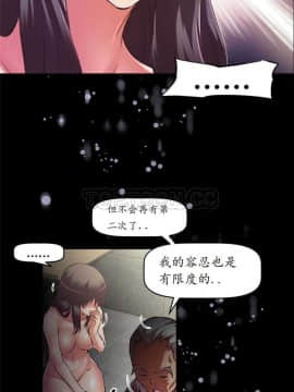 我的超級女友 1-153話[完結]_091-100_2308