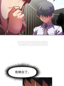 我的超級女友 1-153話[完結]_071-80_2046