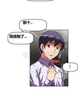 我的超級女友 1-153話[完結]_071-80_2043
