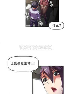 我的超級女友 1-153話[完結]_071-80_2028