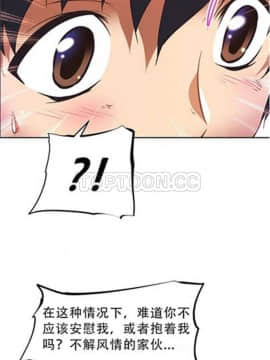 我的超級女友 1-153話[完結]_051-60_1728