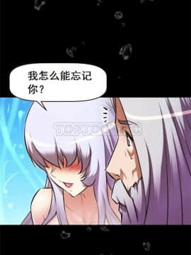我的超級女友 1-153話[完結]_061-70_1860