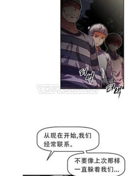 我的超級女友 1-153話[完結]_051-60_1712