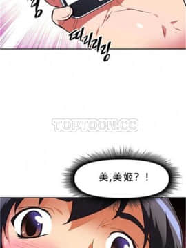 我的超級女友 1-153話[完結]_051-60_1710