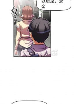 我的超級女友 1-153話[完結]_041-50_1569